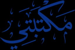 شعار مكتبتي