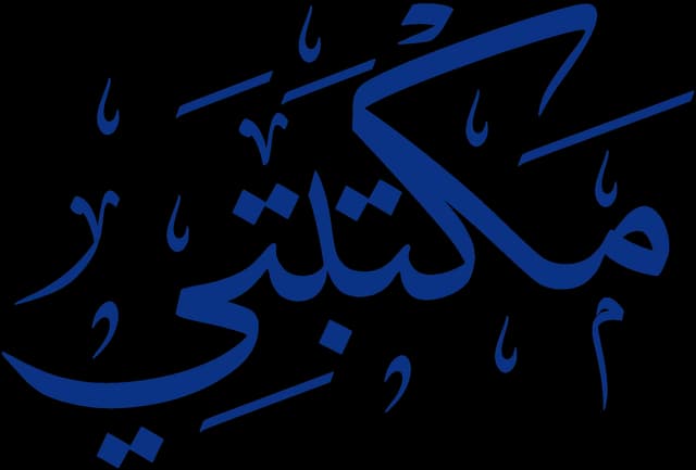 شعار مكتبتي